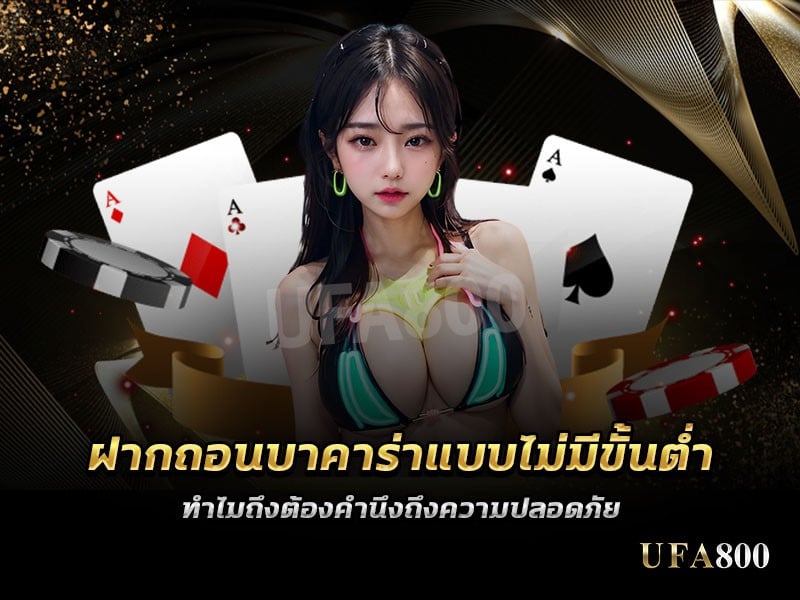 o minimum deposit baccarat