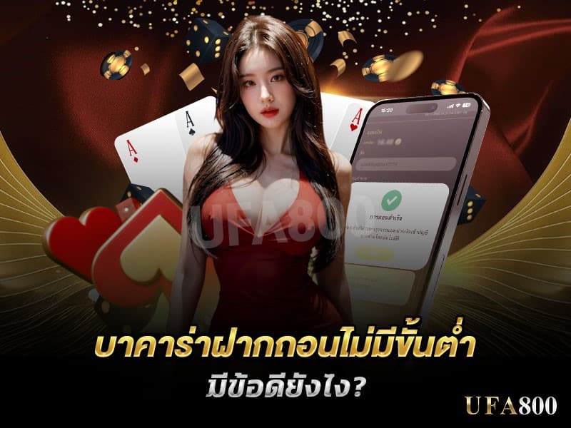 No minimum deposit baccarat