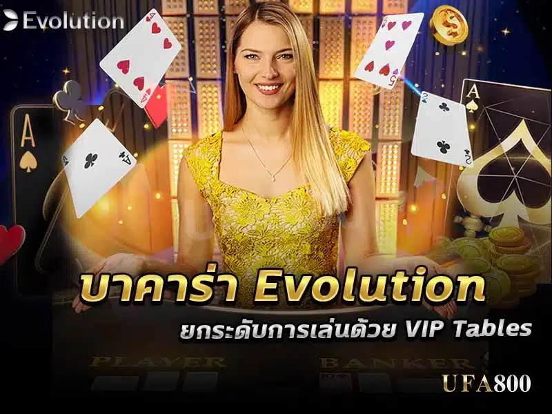 Evolution Baccarat VIP Tables